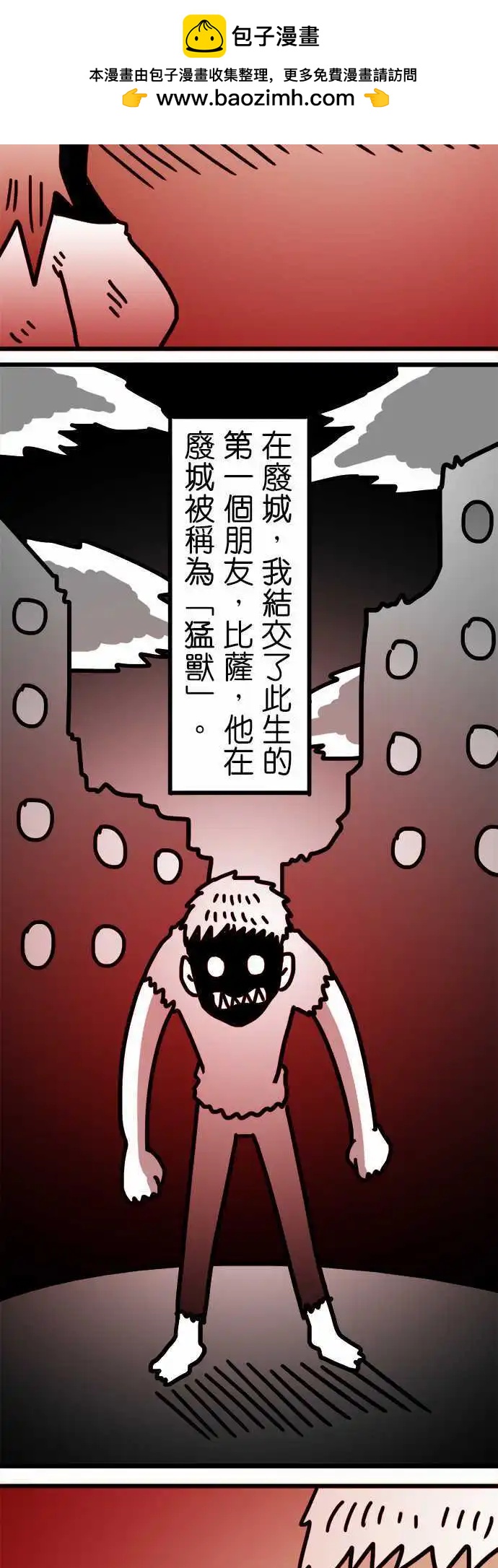 第143话 阿乐王李德-第122话