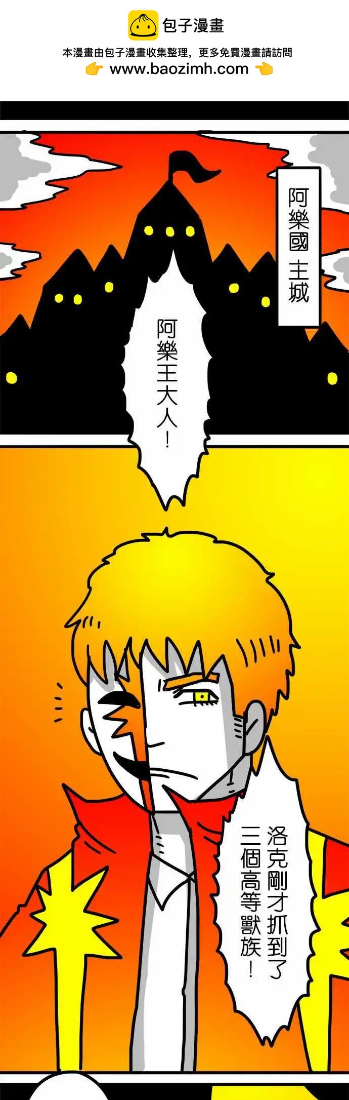 第143话 阿乐王李德-第122话