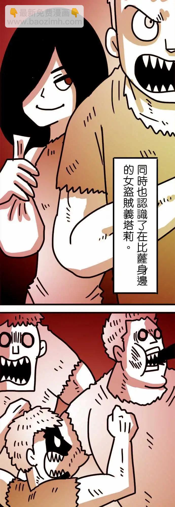 第143话 阿乐王李德-第122话