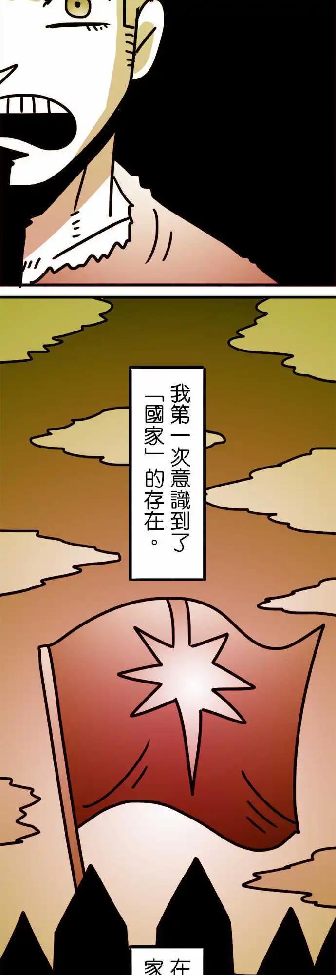 第143话 阿乐王李德-第122话