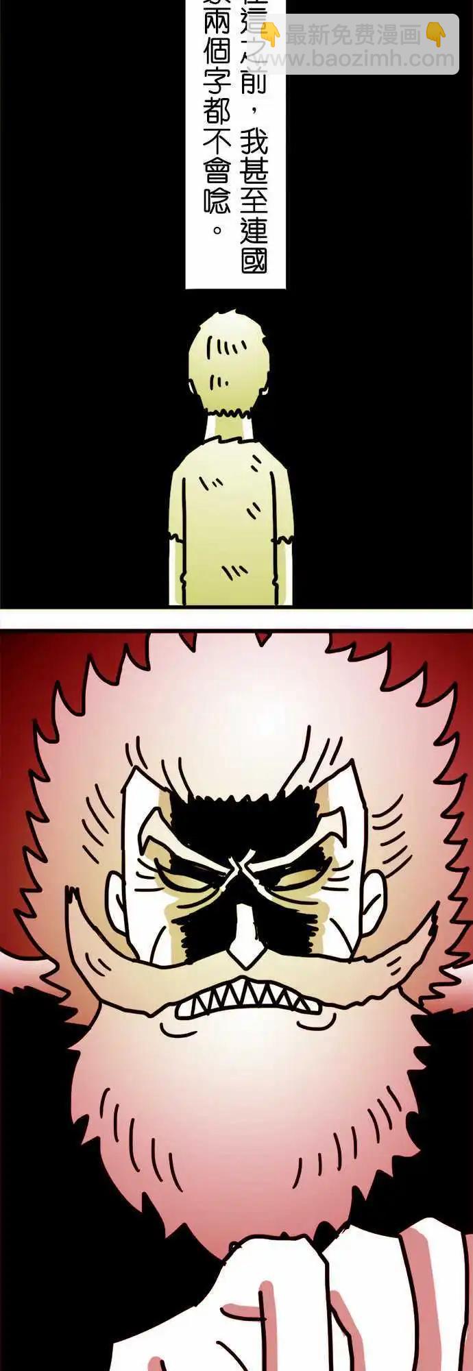 第143话 阿乐王李德-第122话