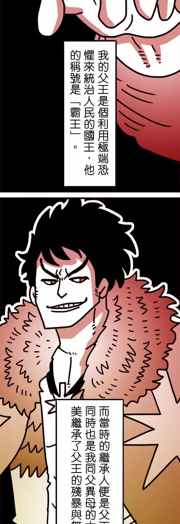 第143话 阿乐王李德-第122话