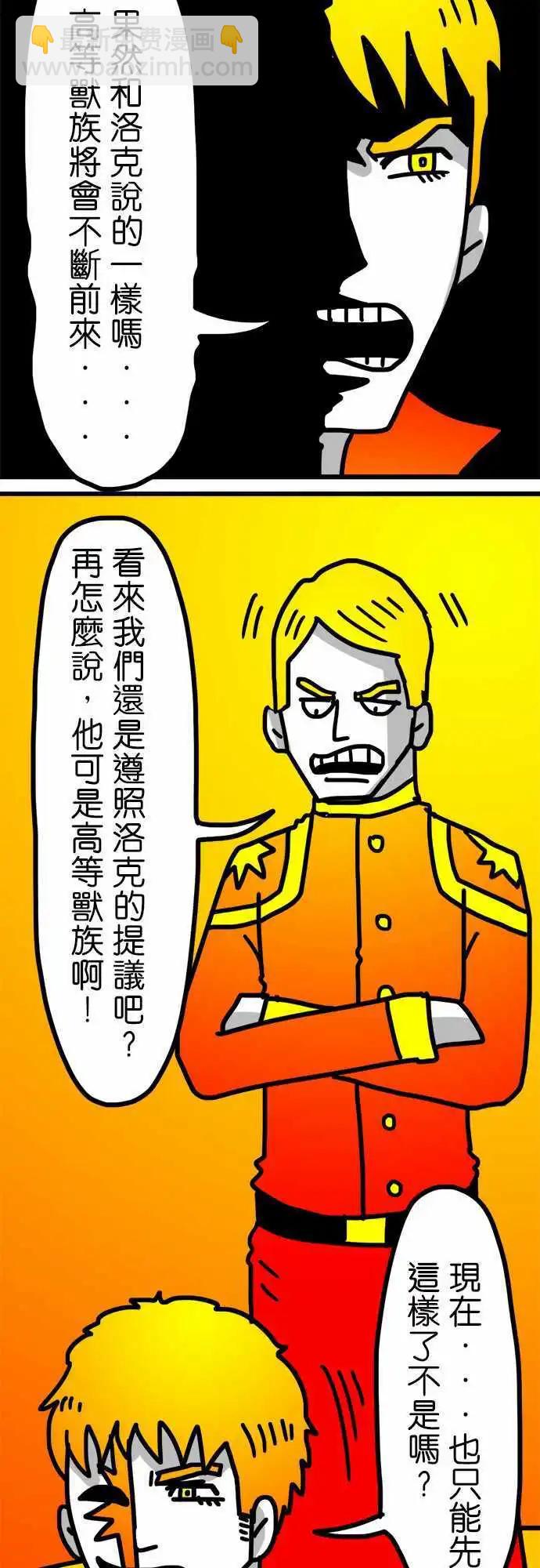 第143话 阿乐王李德-第122话