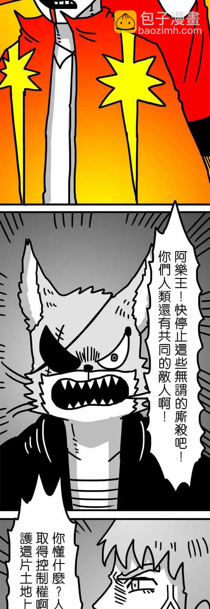 第143话 阿乐王李德-第122话