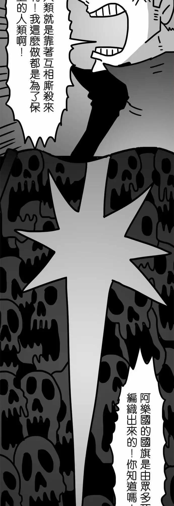 第143话 阿乐王李德-第122话