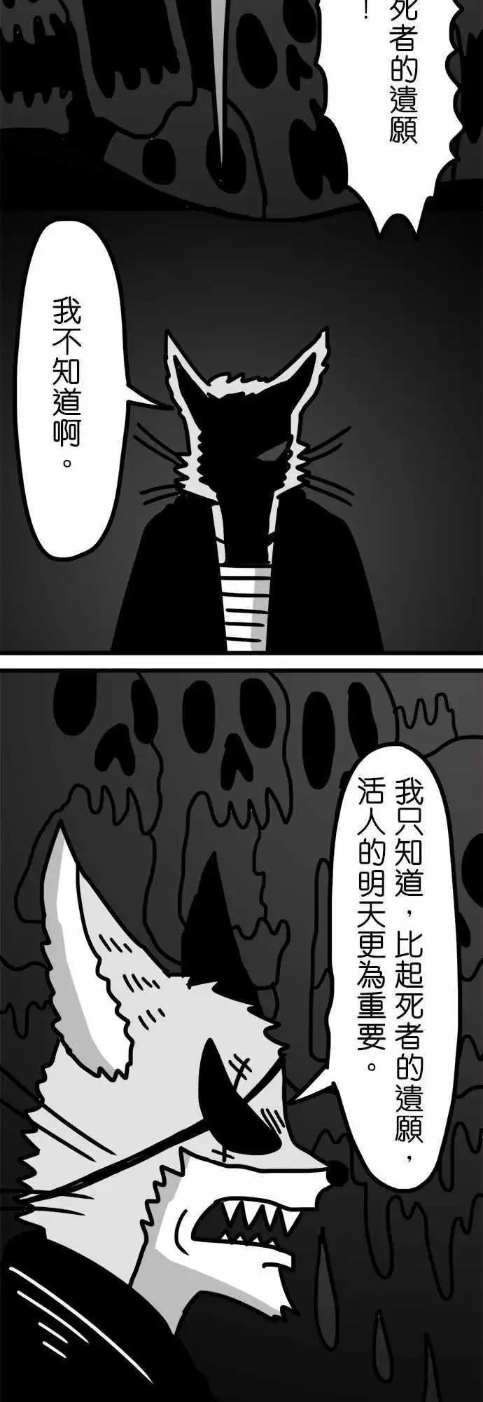 第143话 阿乐王李德-第122话