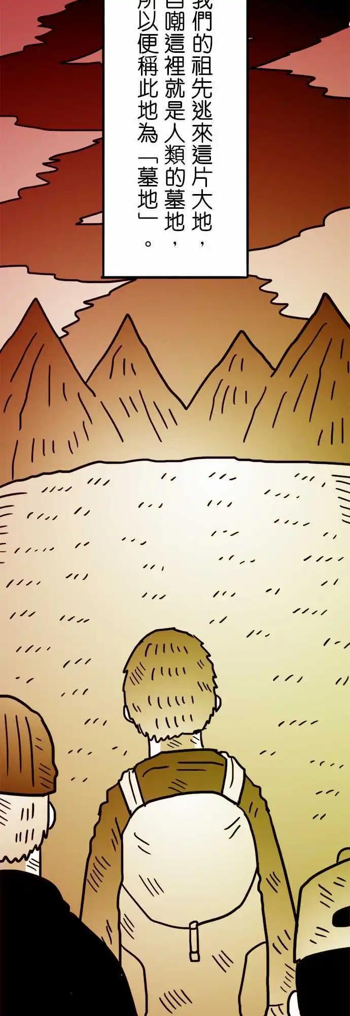第145话 这里就是人类的墓地-第124话