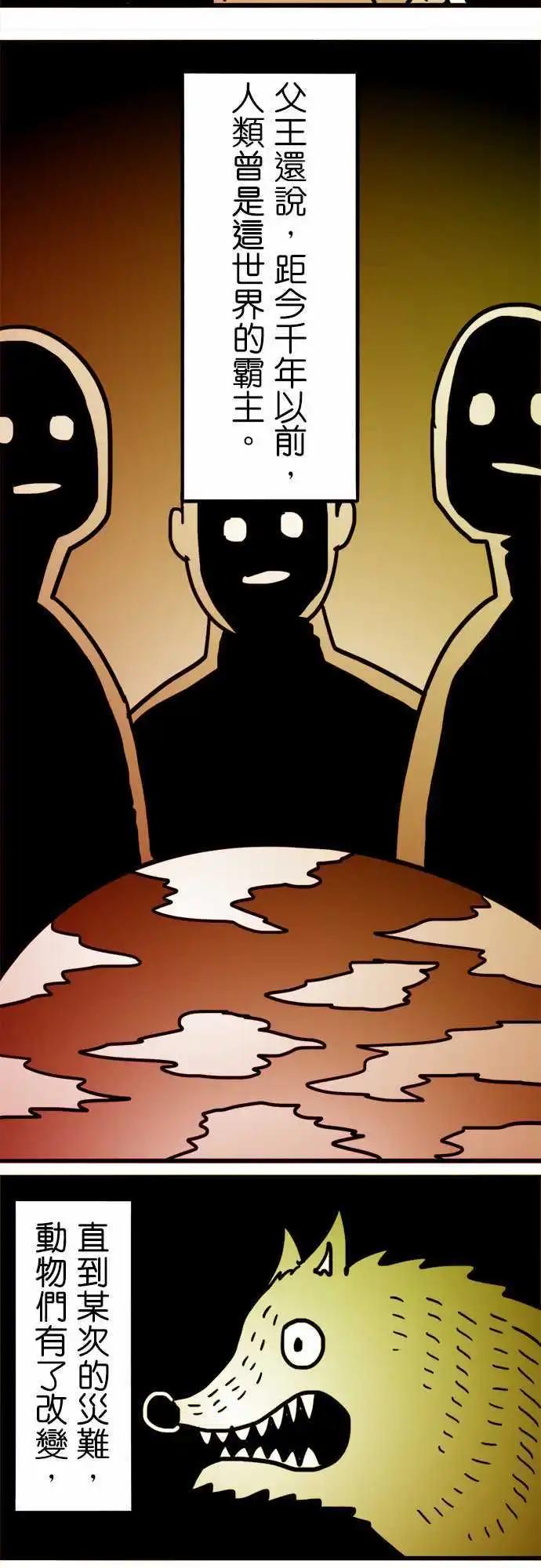 第145话 这里就是人类的墓地-第124话
