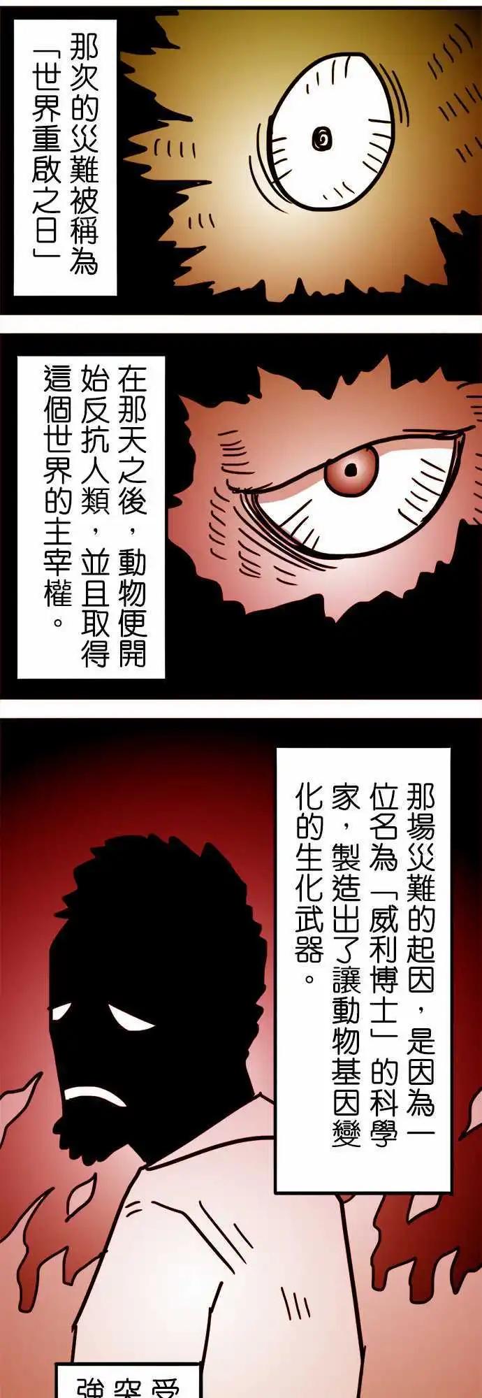 第145话 这里就是人类的墓地-第124话