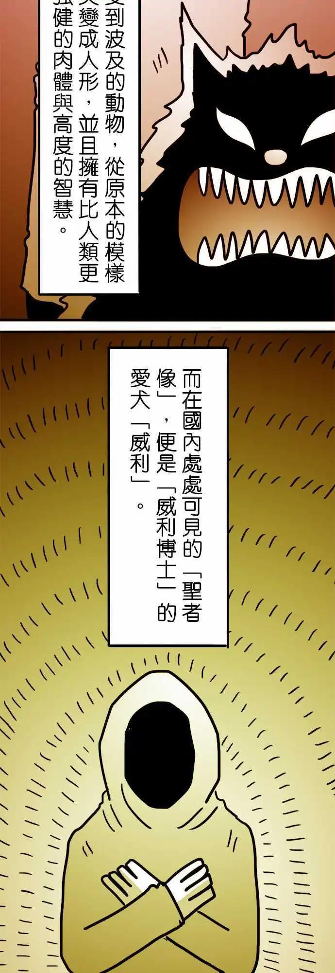 第145话 这里就是人类的墓地-第124话