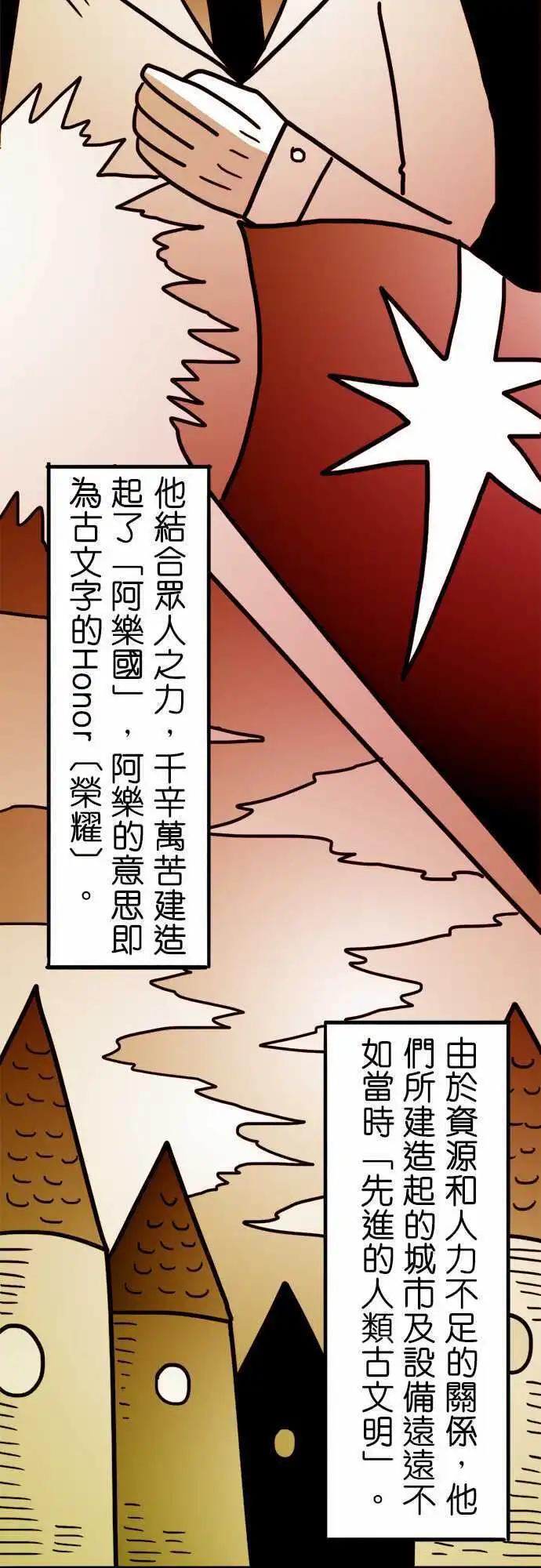 第145话 这里就是人类的墓地-第124话