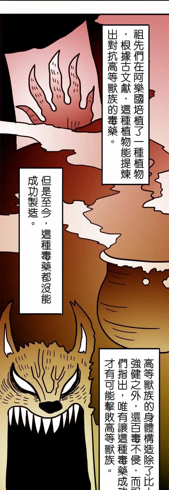 第145话 这里就是人类的墓地-第124话