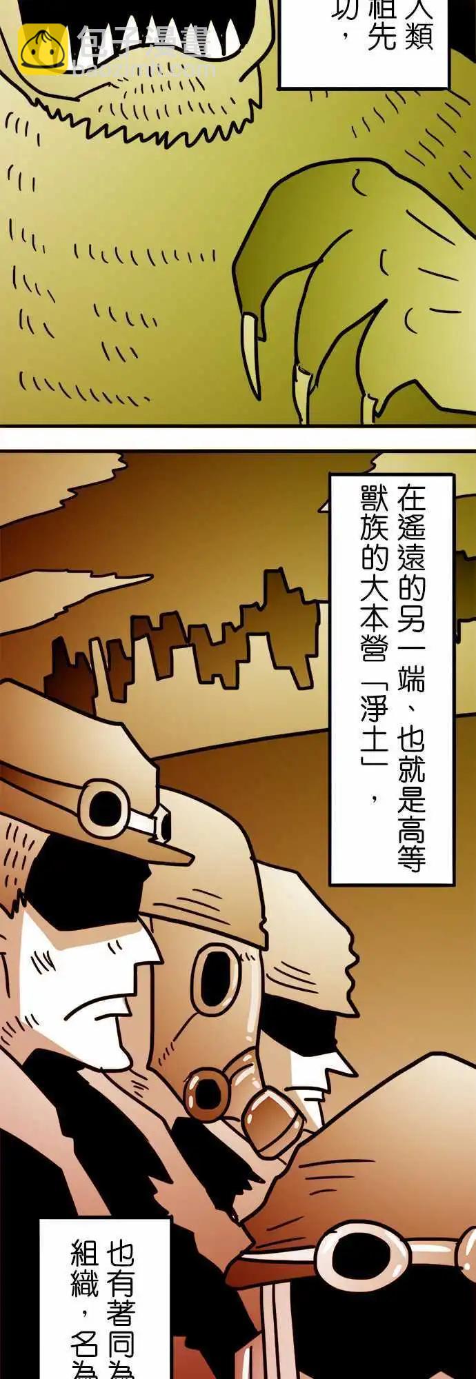 第145话 这里就是人类的墓地-第124话