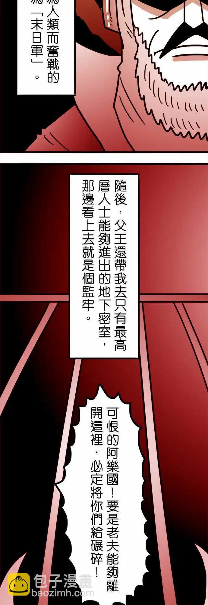 第145话 这里就是人类的墓地-第124话