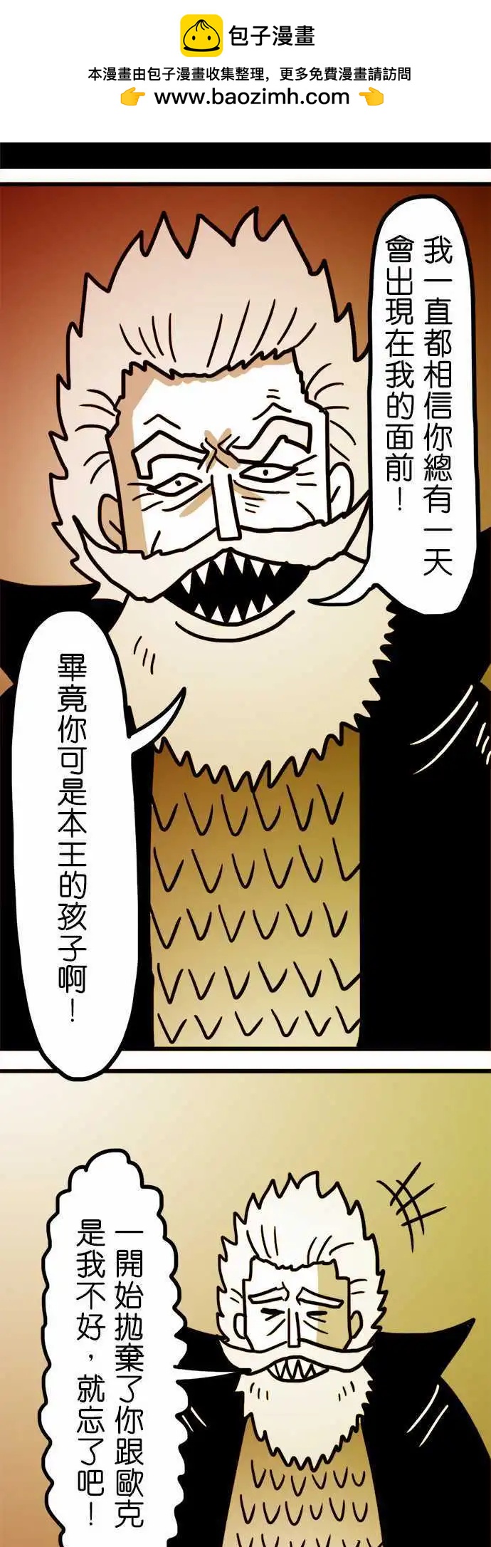 第145话 这里就是人类的墓地-第124话