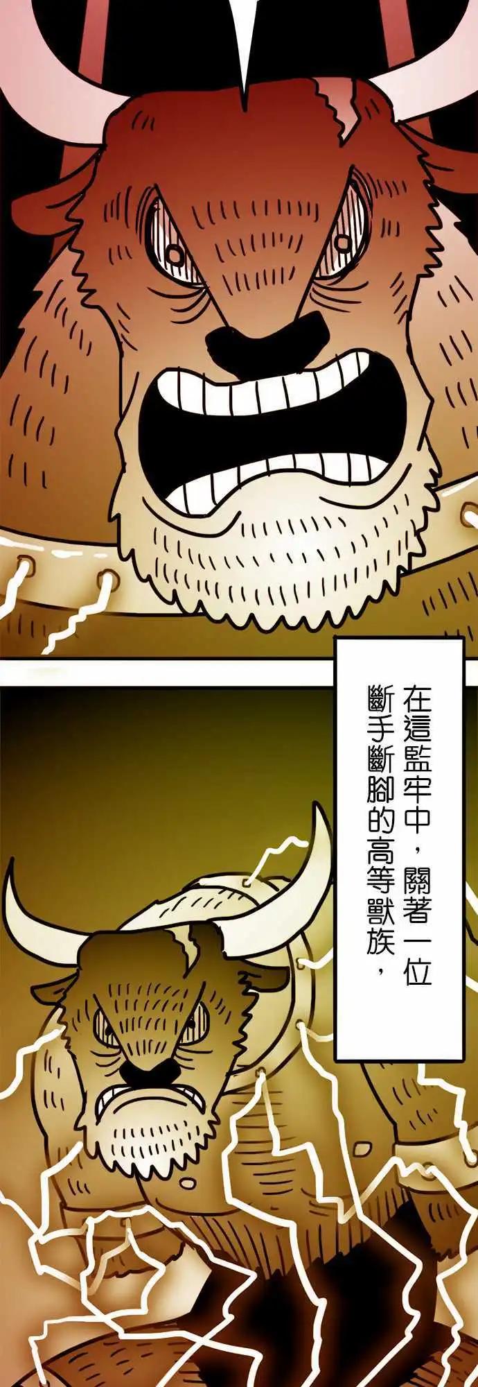 第145话 这里就是人类的墓地-第124话