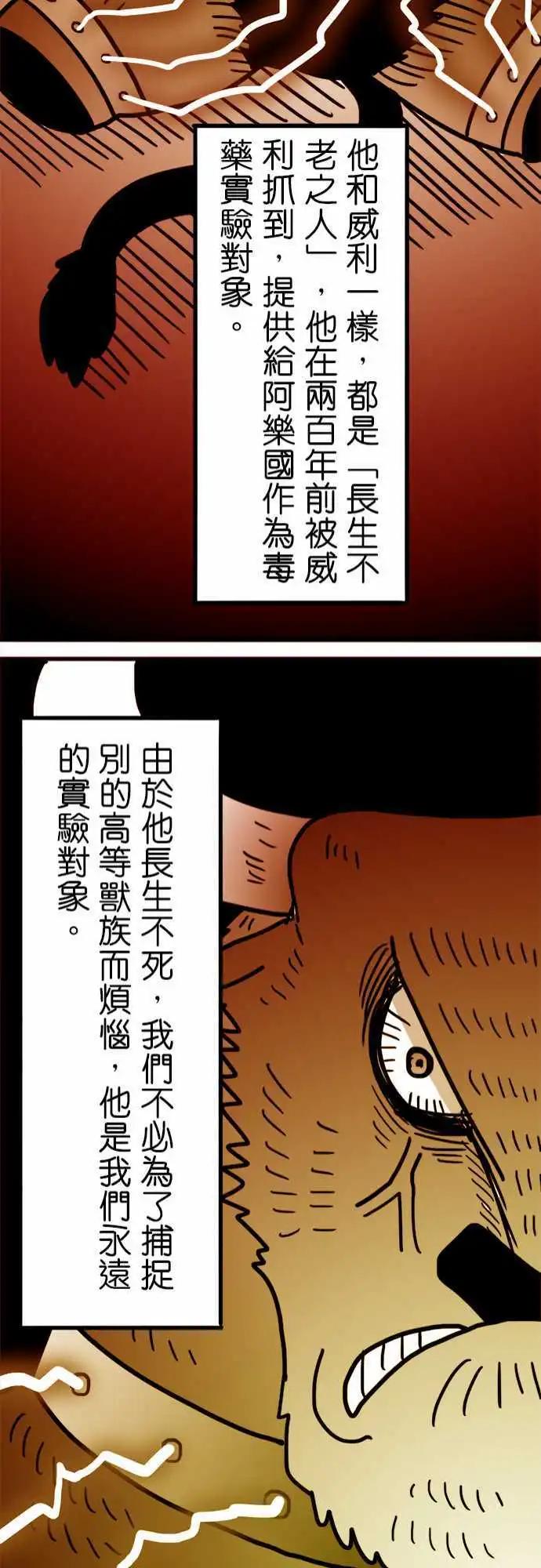 第145话 这里就是人类的墓地-第124话