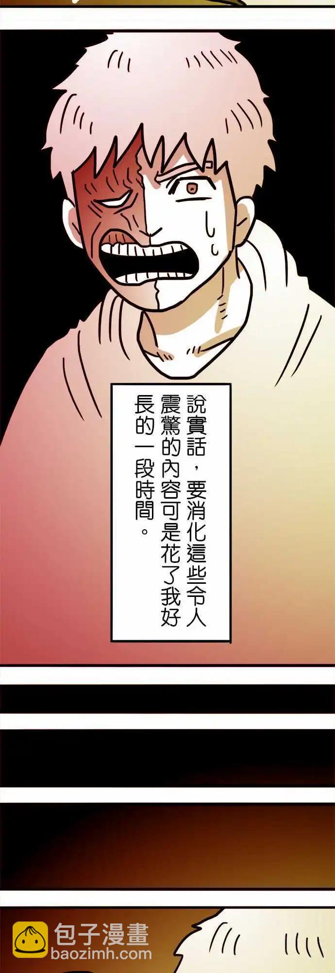 第145话 这里就是人类的墓地-第124话