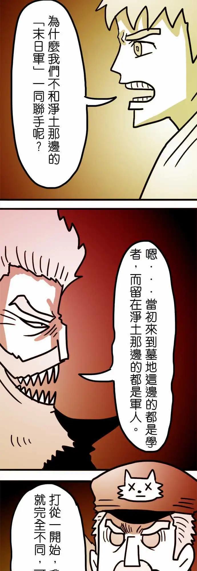 第145话 这里就是人类的墓地-第124话