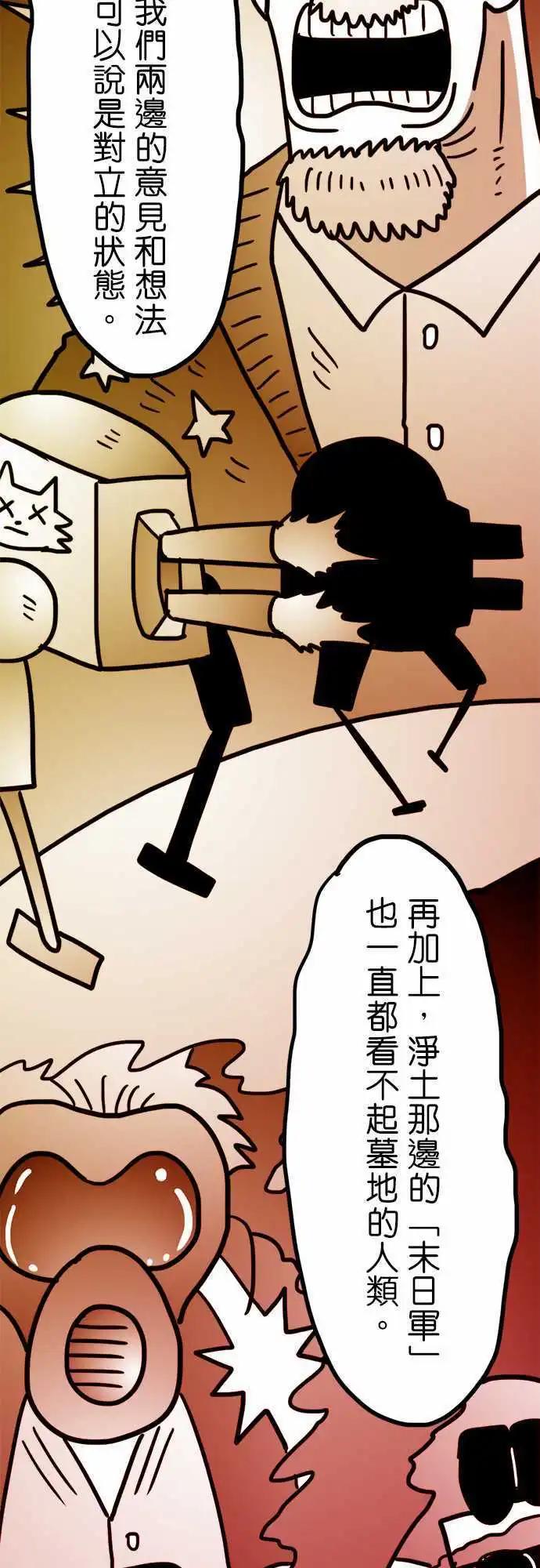 第145话 这里就是人类的墓地-第124话