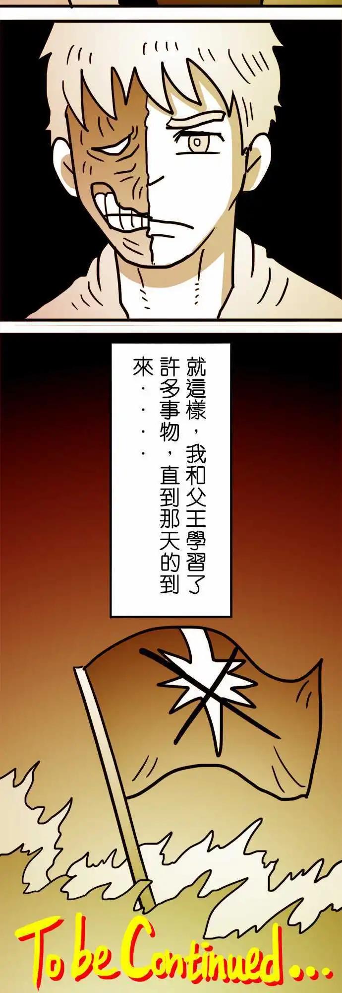 第145话 这里就是人类的墓地-第124话