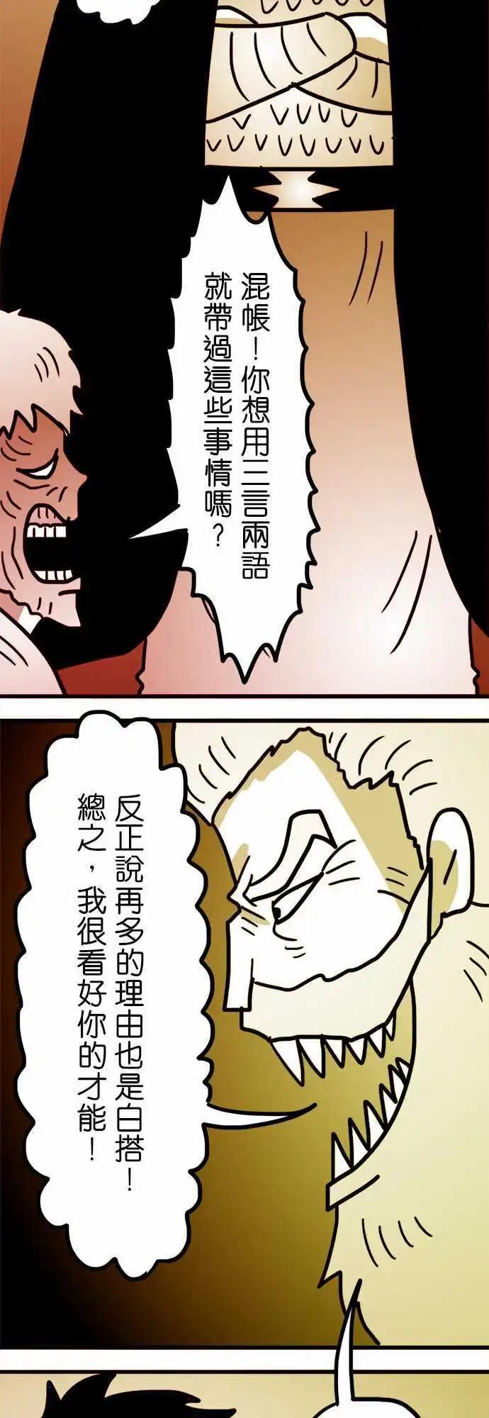 第145话 这里就是人类的墓地-第124话