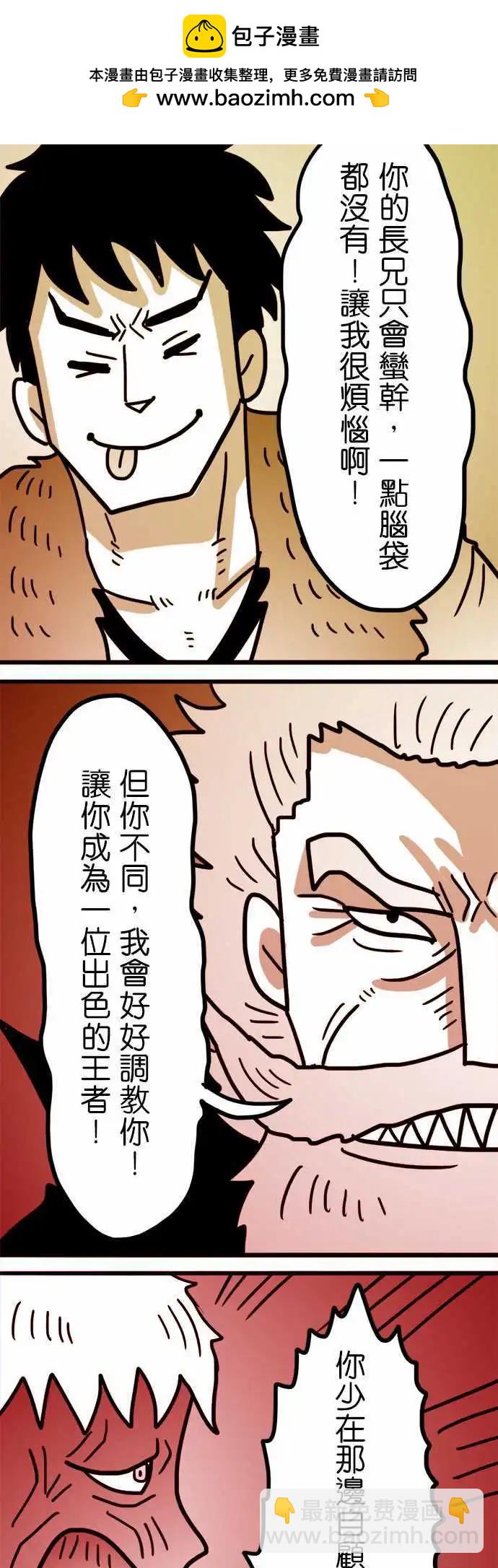 第145话 这里就是人类的墓地-第124话