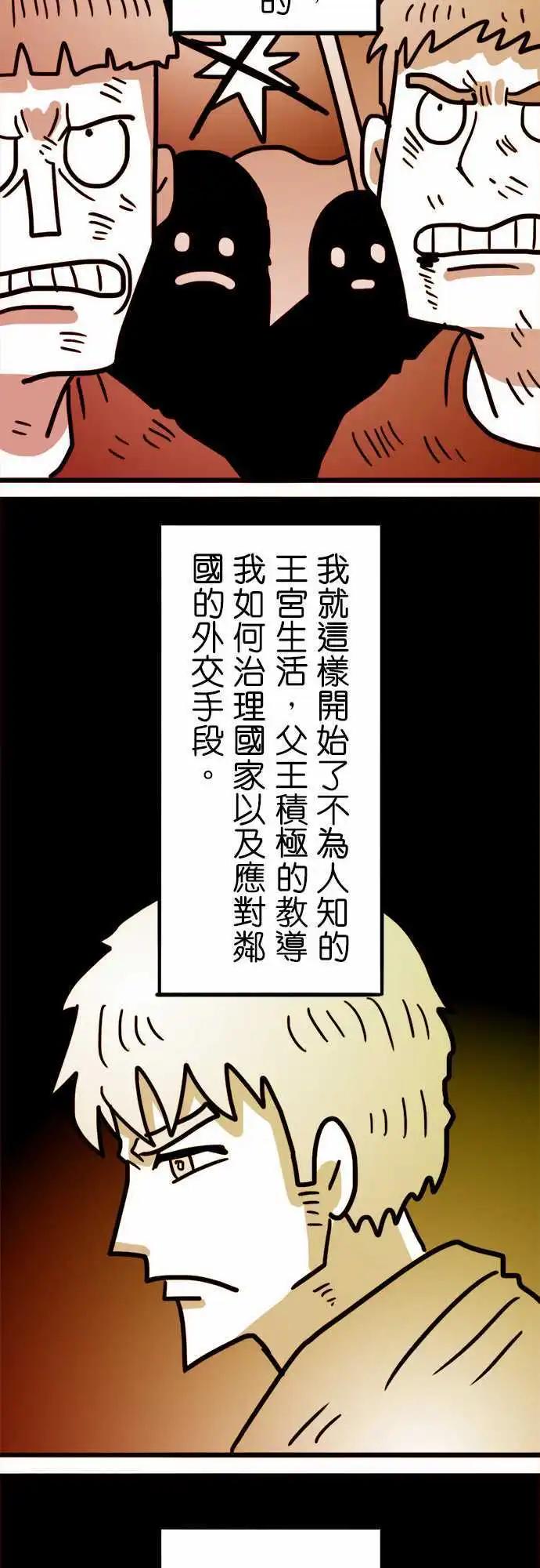 第145话 这里就是人类的墓地-第124话