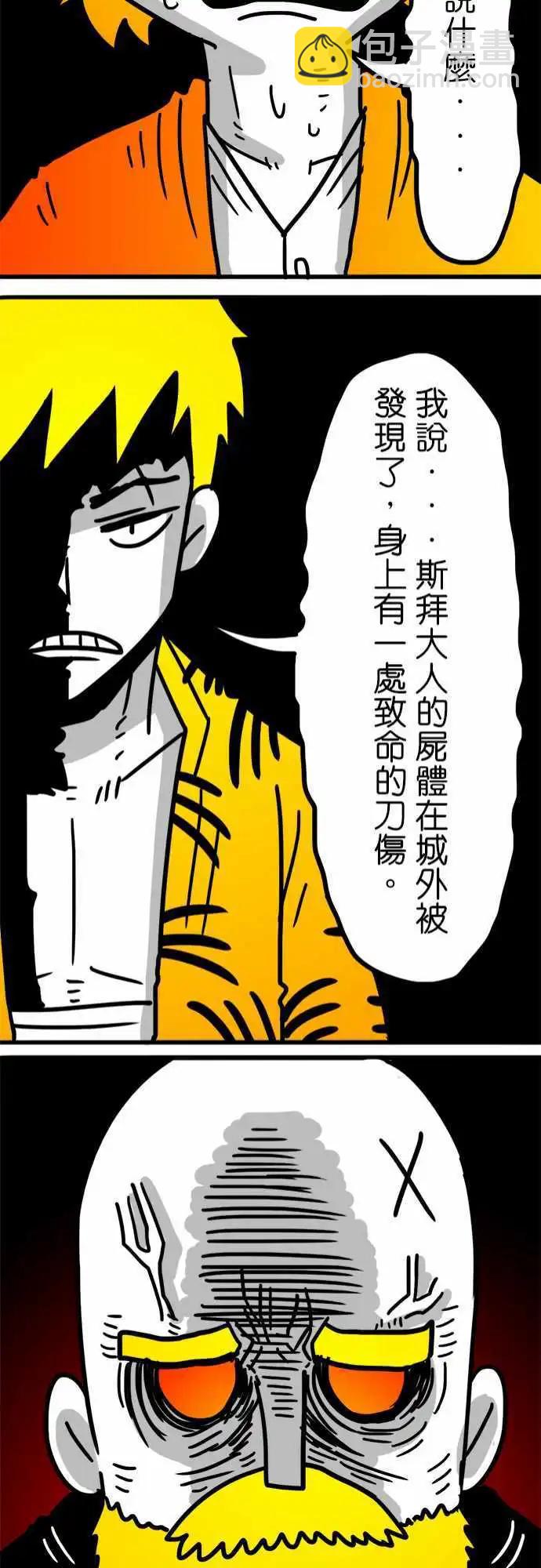 第148话 下马威-第126话