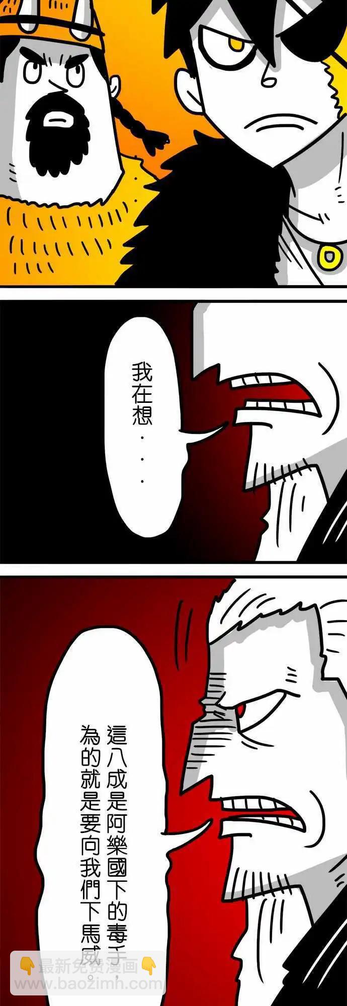 第148话 下马威-第126话