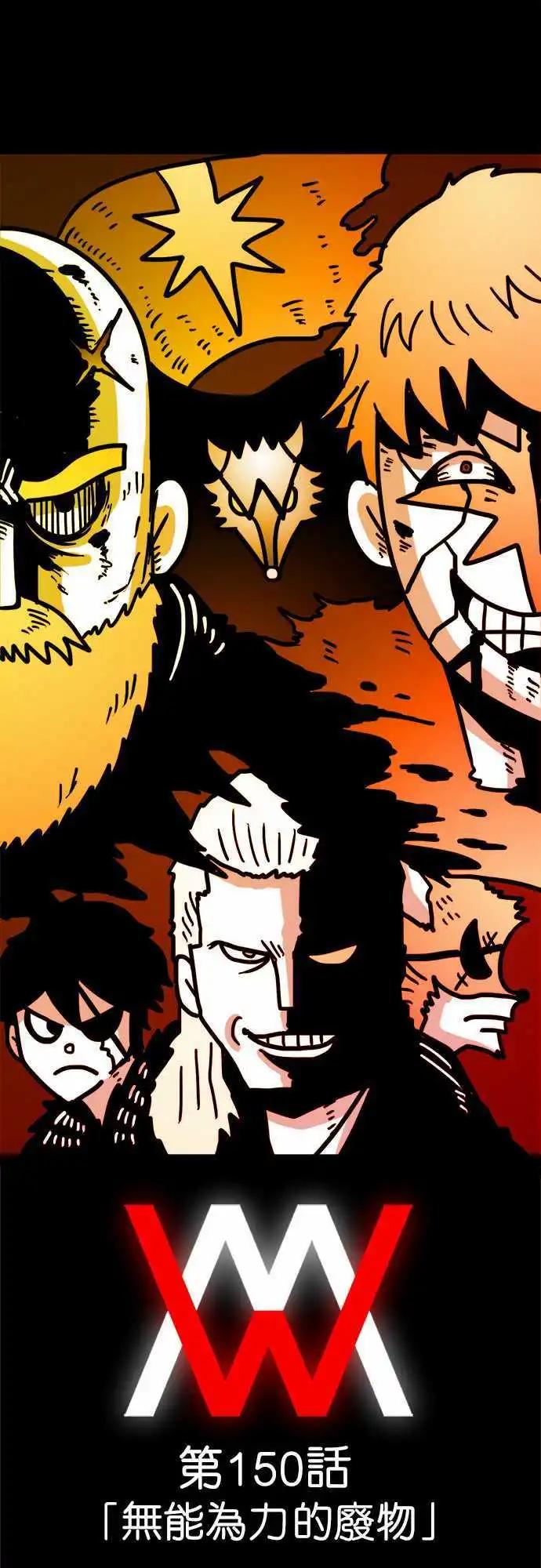 第150话 无能为力的废物-第128话