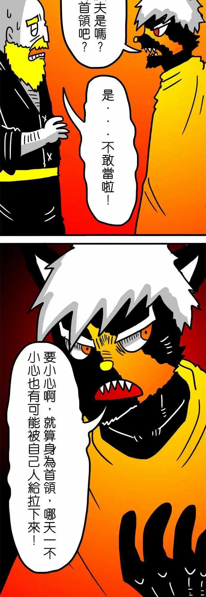 第150话 无能为力的废物-第128话