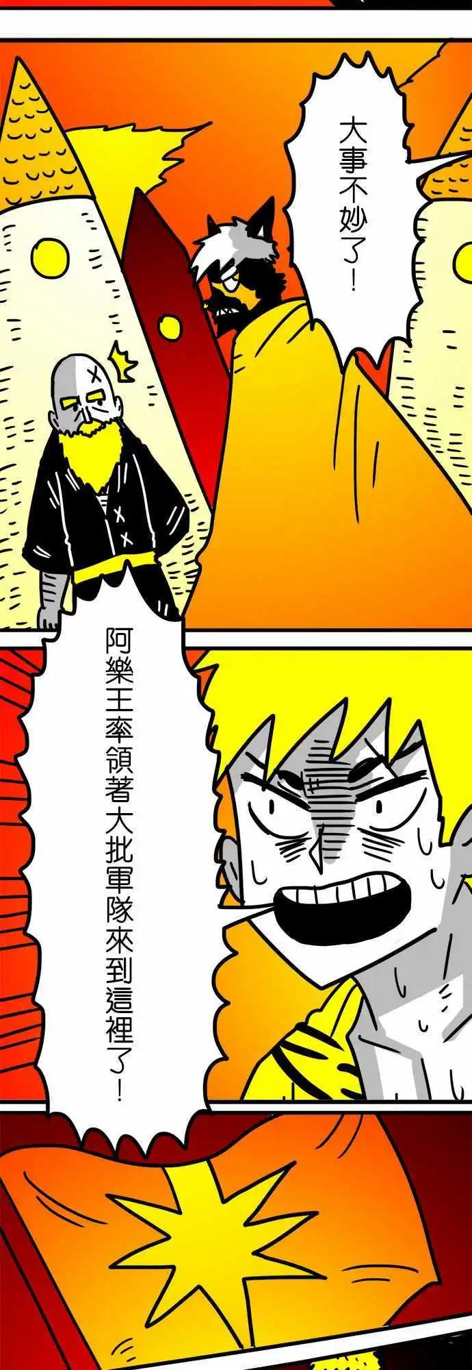 第150话 无能为力的废物-第128话