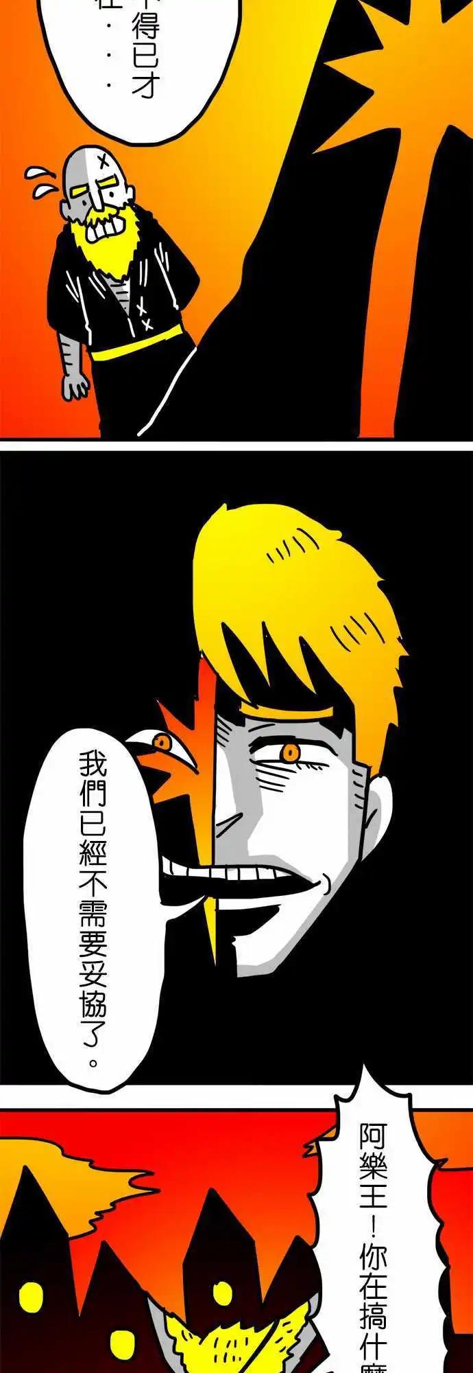 第150话 无能为力的废物-第128话