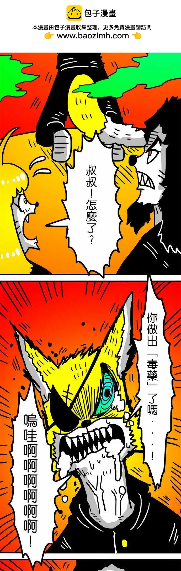 第150话 无能为力的废物-第128话