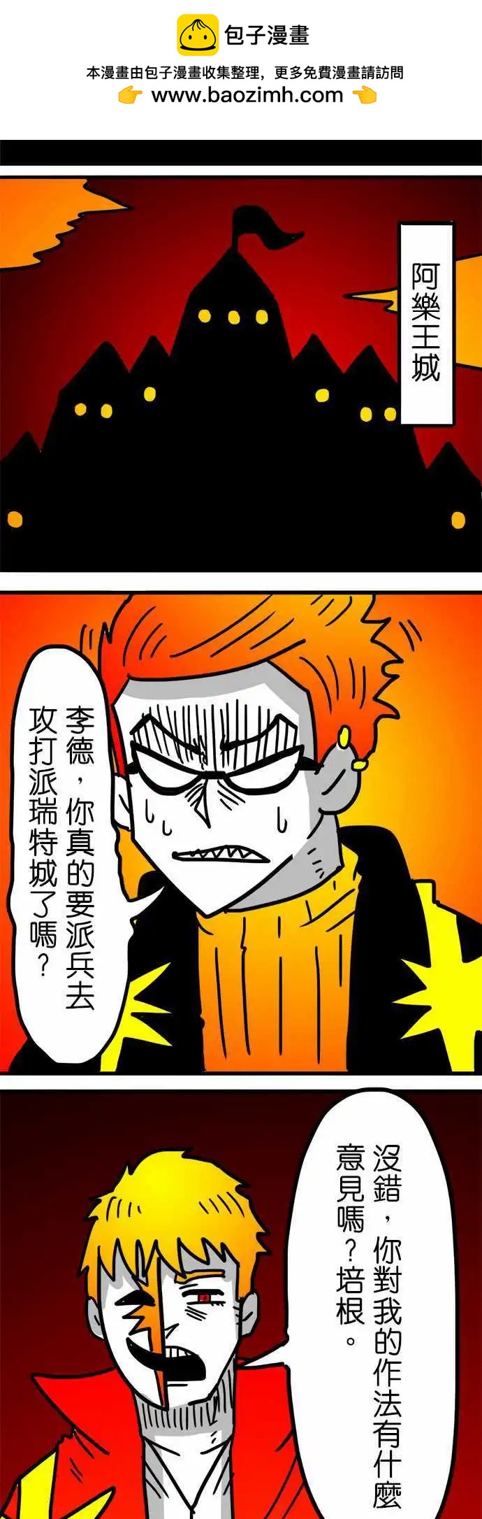 第150话 无能为力的废物-第128话