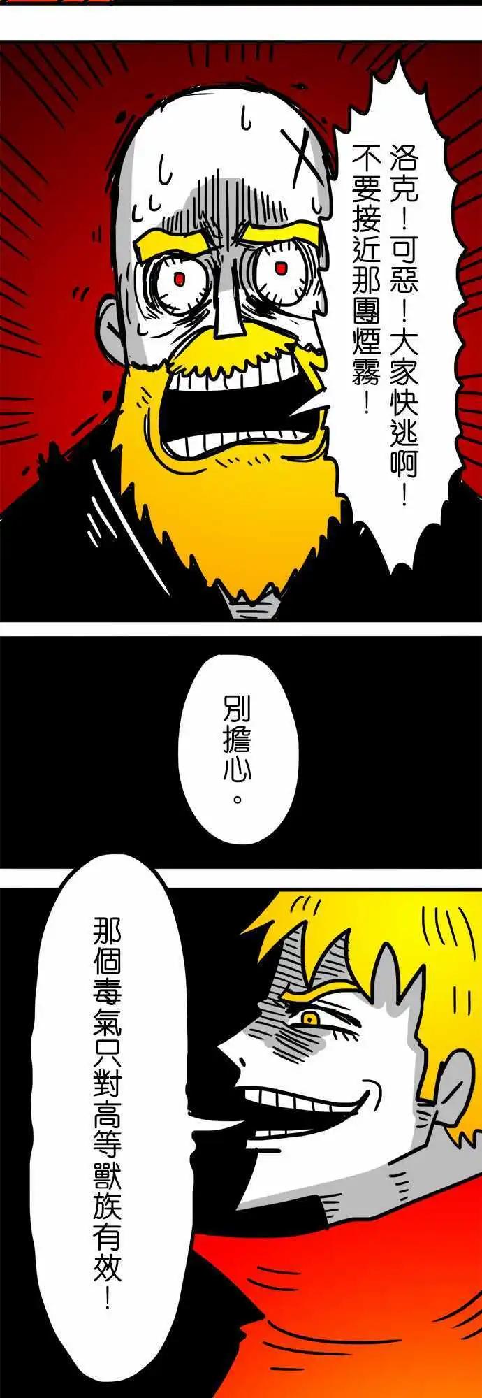 第150话 无能为力的废物-第128话