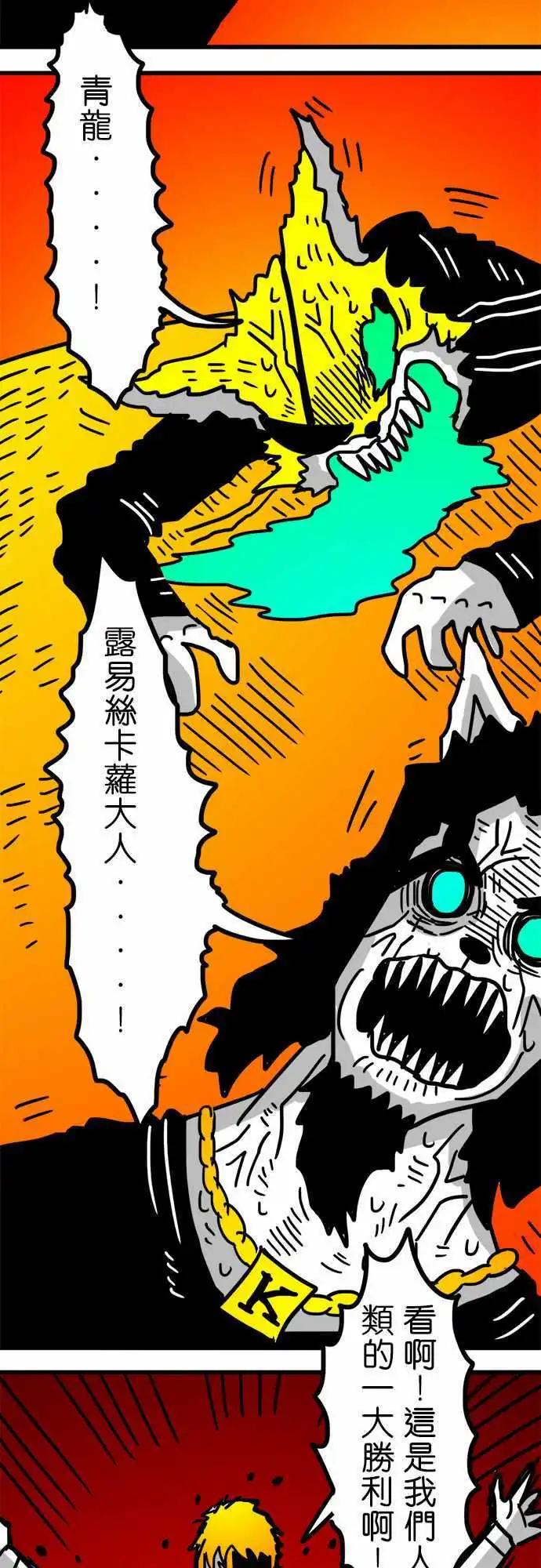 第150话 无能为力的废物-第128话