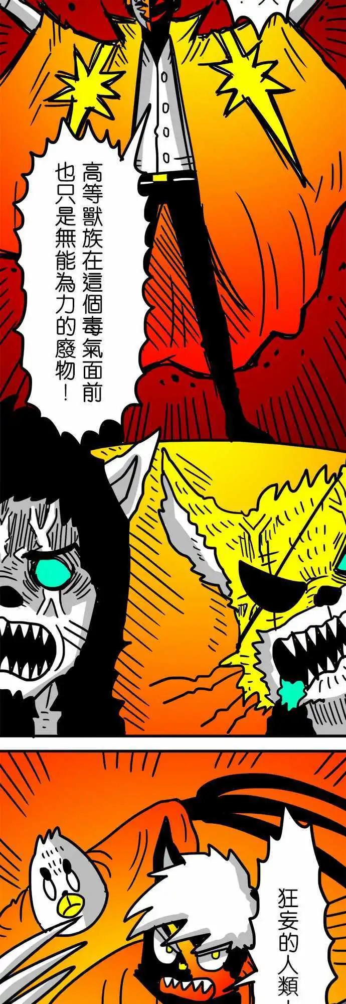 第150话 无能为力的废物-第128话