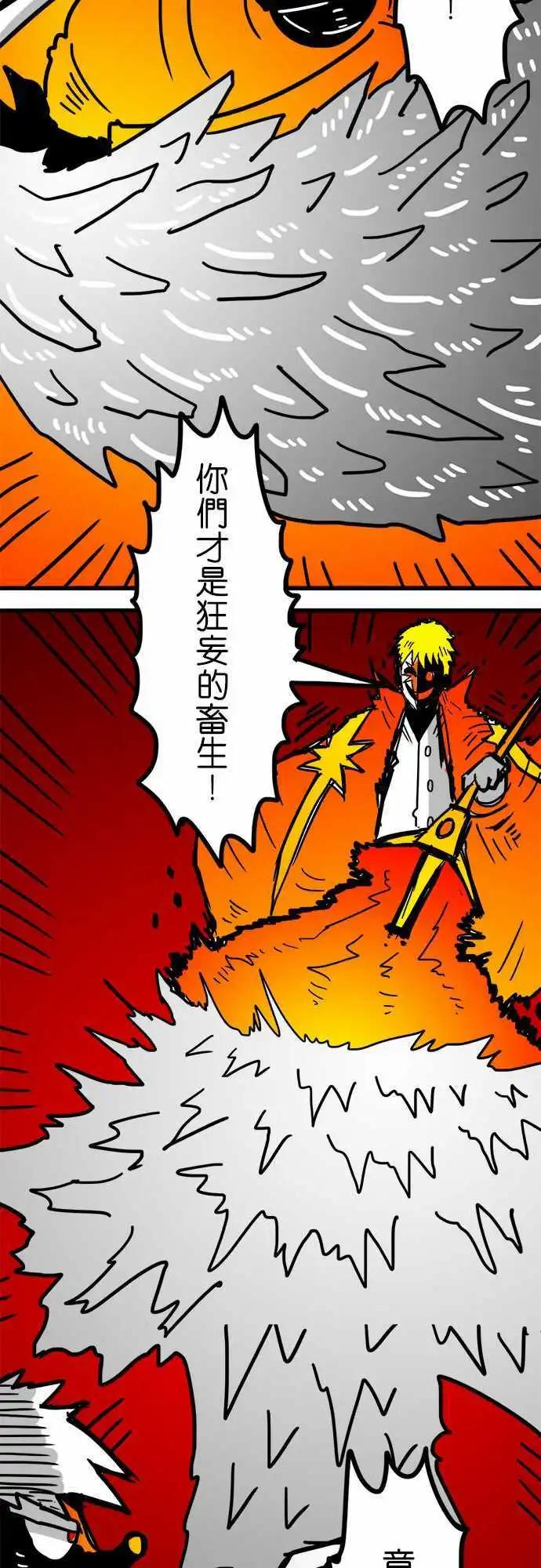 第150话 无能为力的废物-第128话