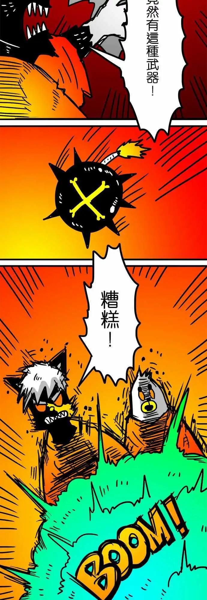 第150话 无能为力的废物-第128话