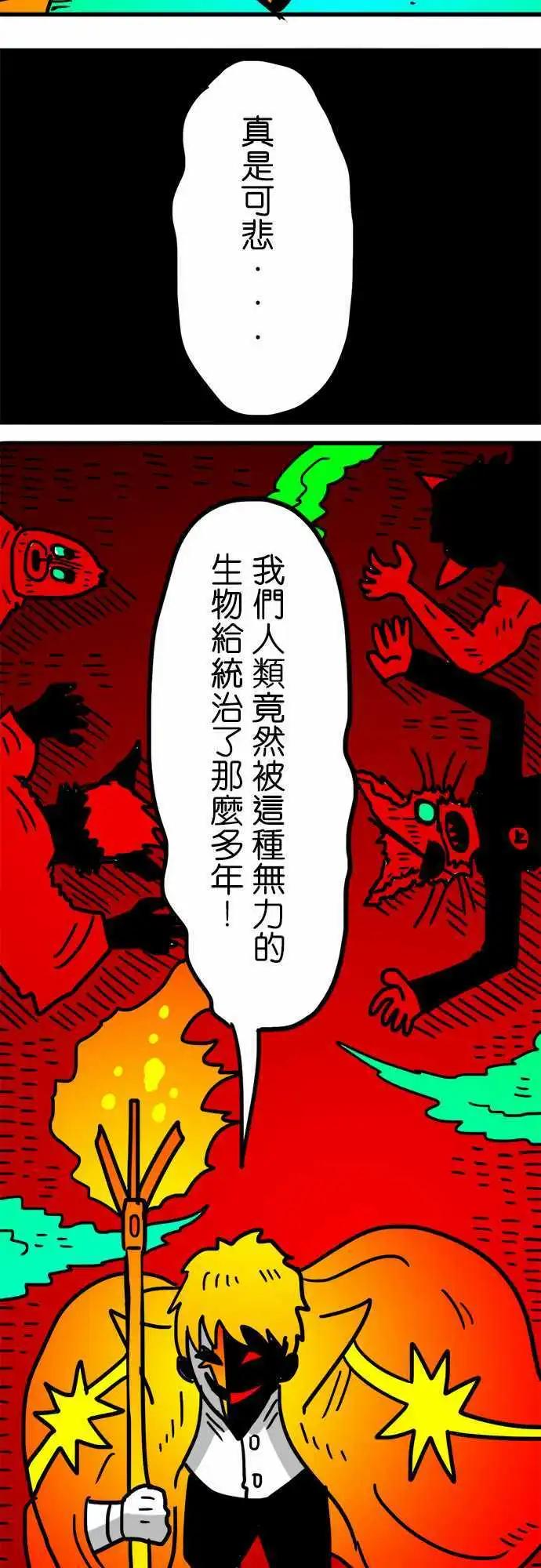 第150话 无能为力的废物-第128话