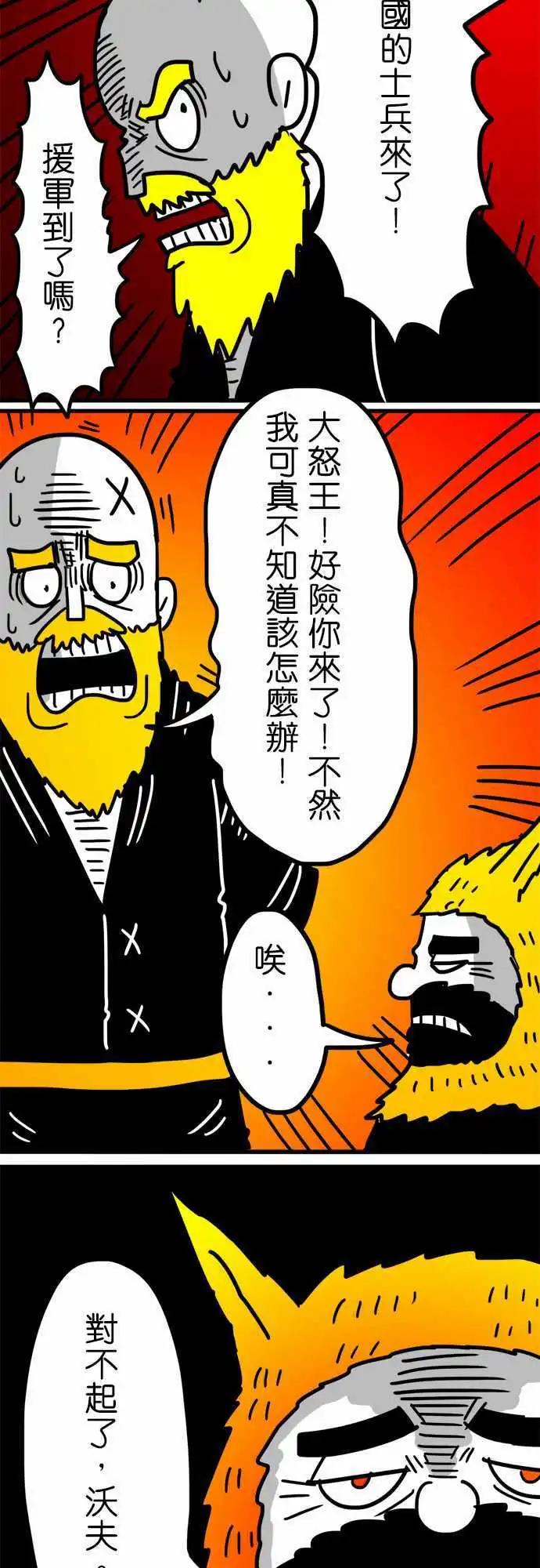 第150话 无能为力的废物-第128话