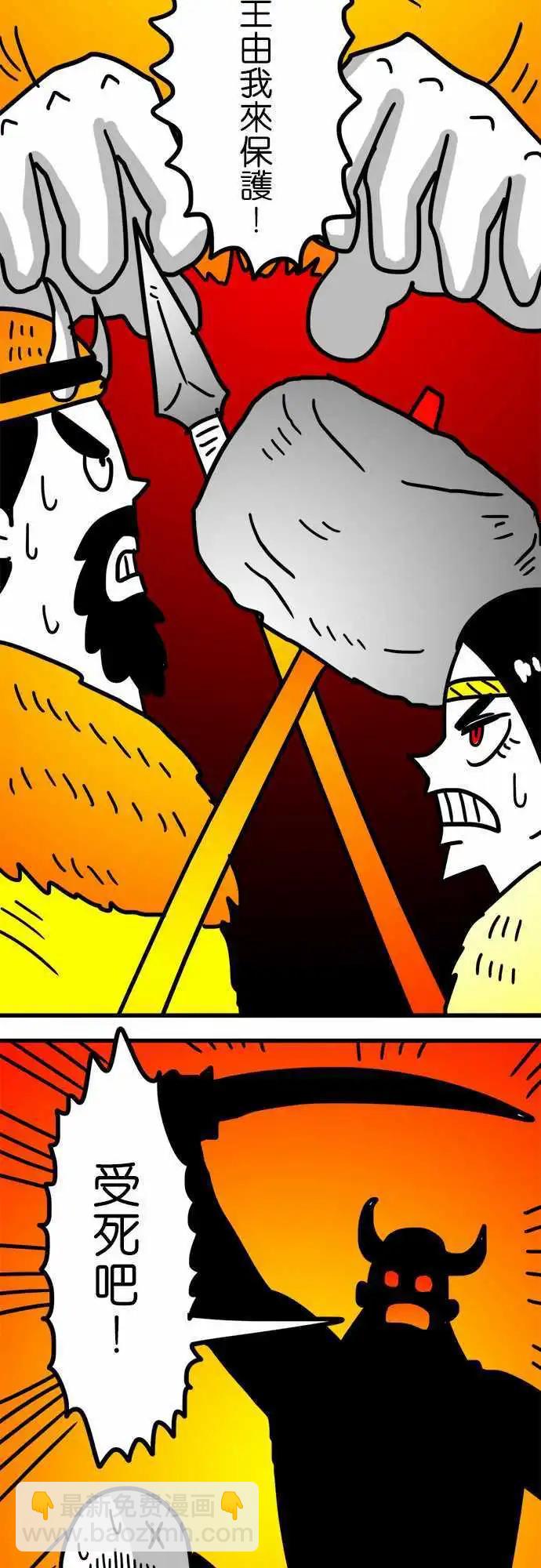 第150话 无能为力的废物-第128话