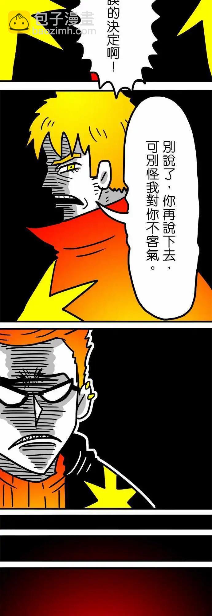 第150话 无能为力的废物-第128话