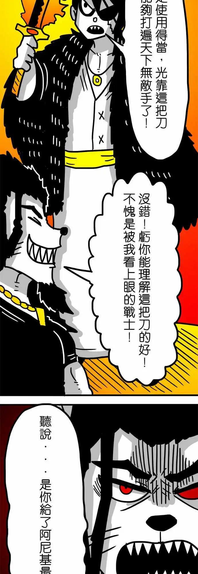 第150话 无能为力的废物-第128话