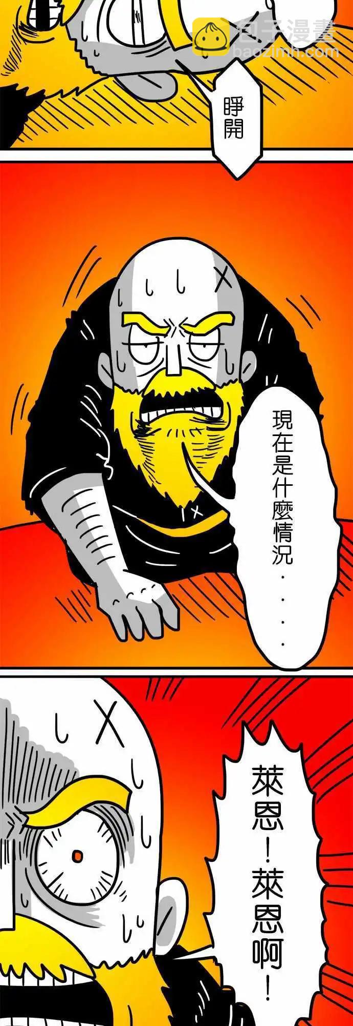 第152话 我们的怒吼-第130话