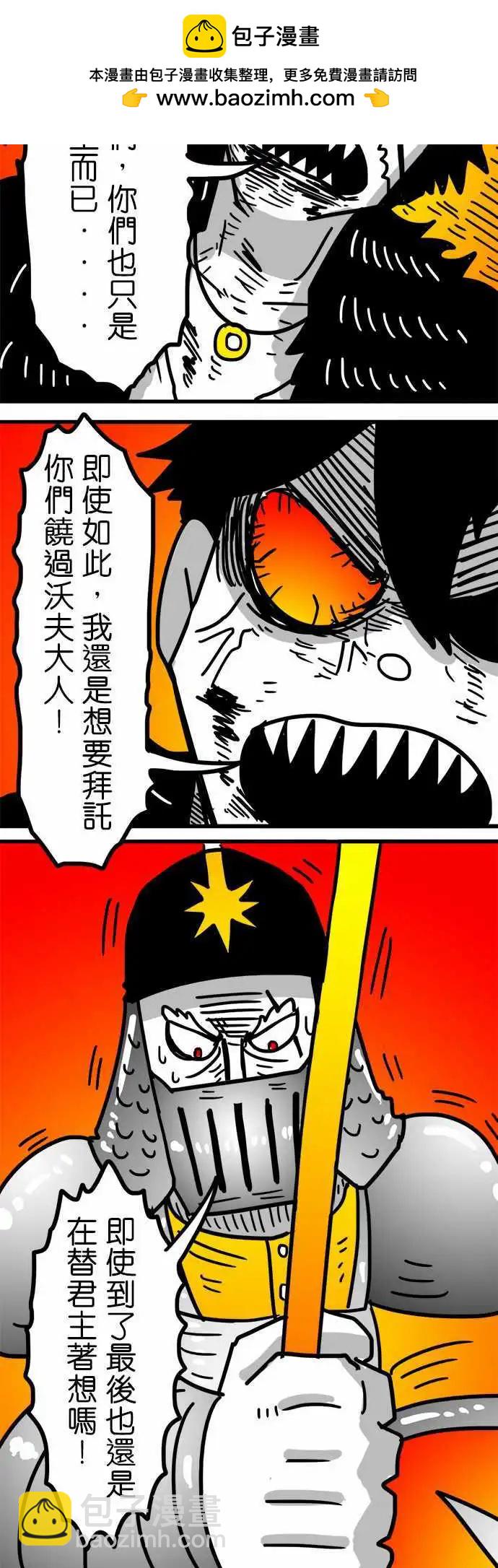 第152话 我们的怒吼-第130话