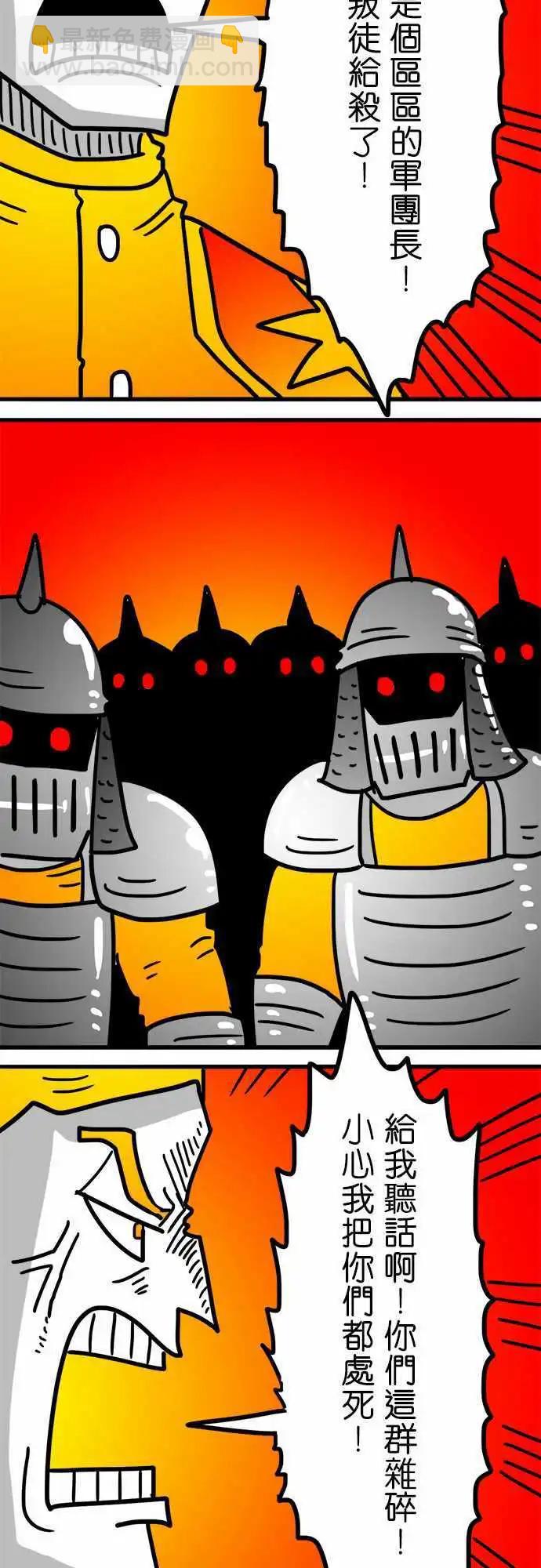 第152话 我们的怒吼-第130话