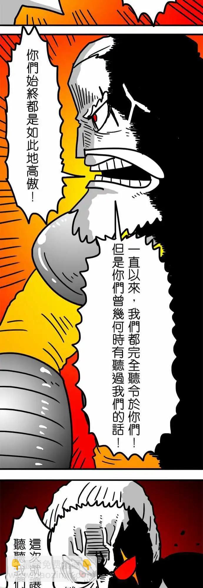 第152话 我们的怒吼-第130话